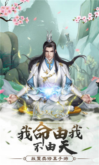 仙命決折扣版