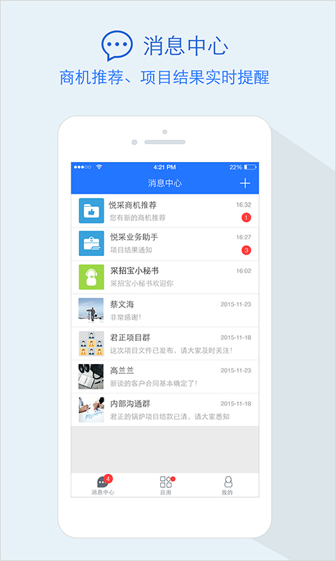采招寶