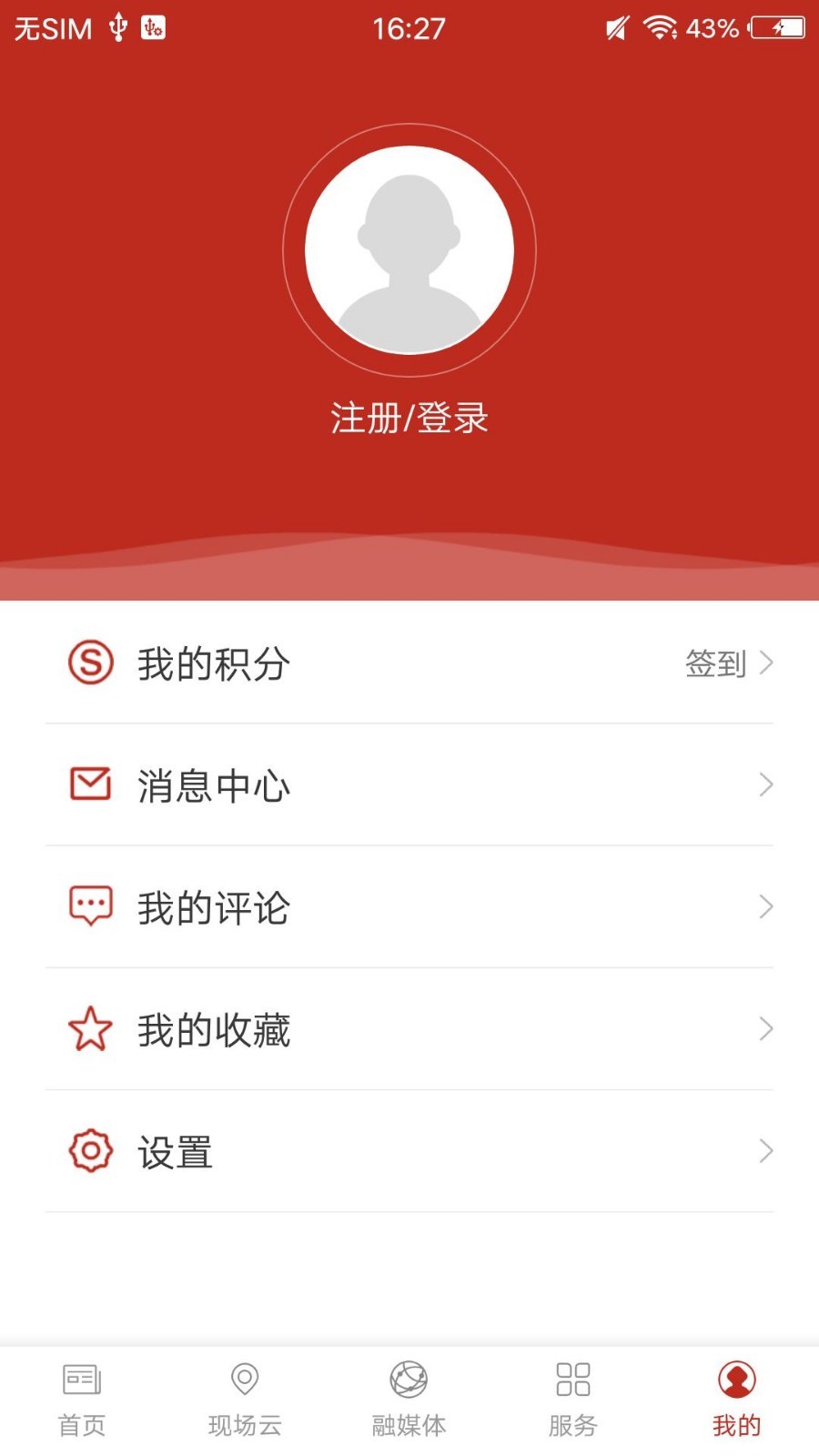 滿城融媒