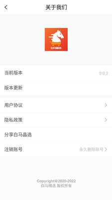 白馬晶選