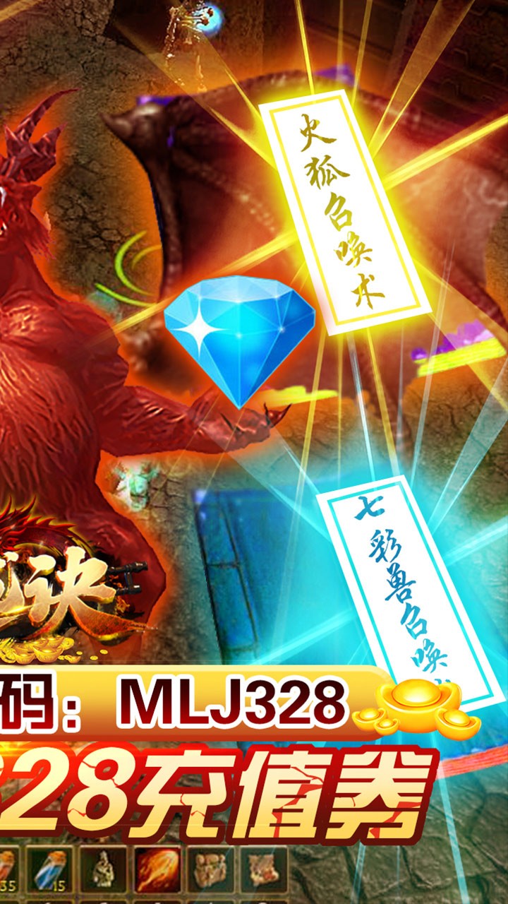 魔龍訣（送328充值）BT版 狂玩版