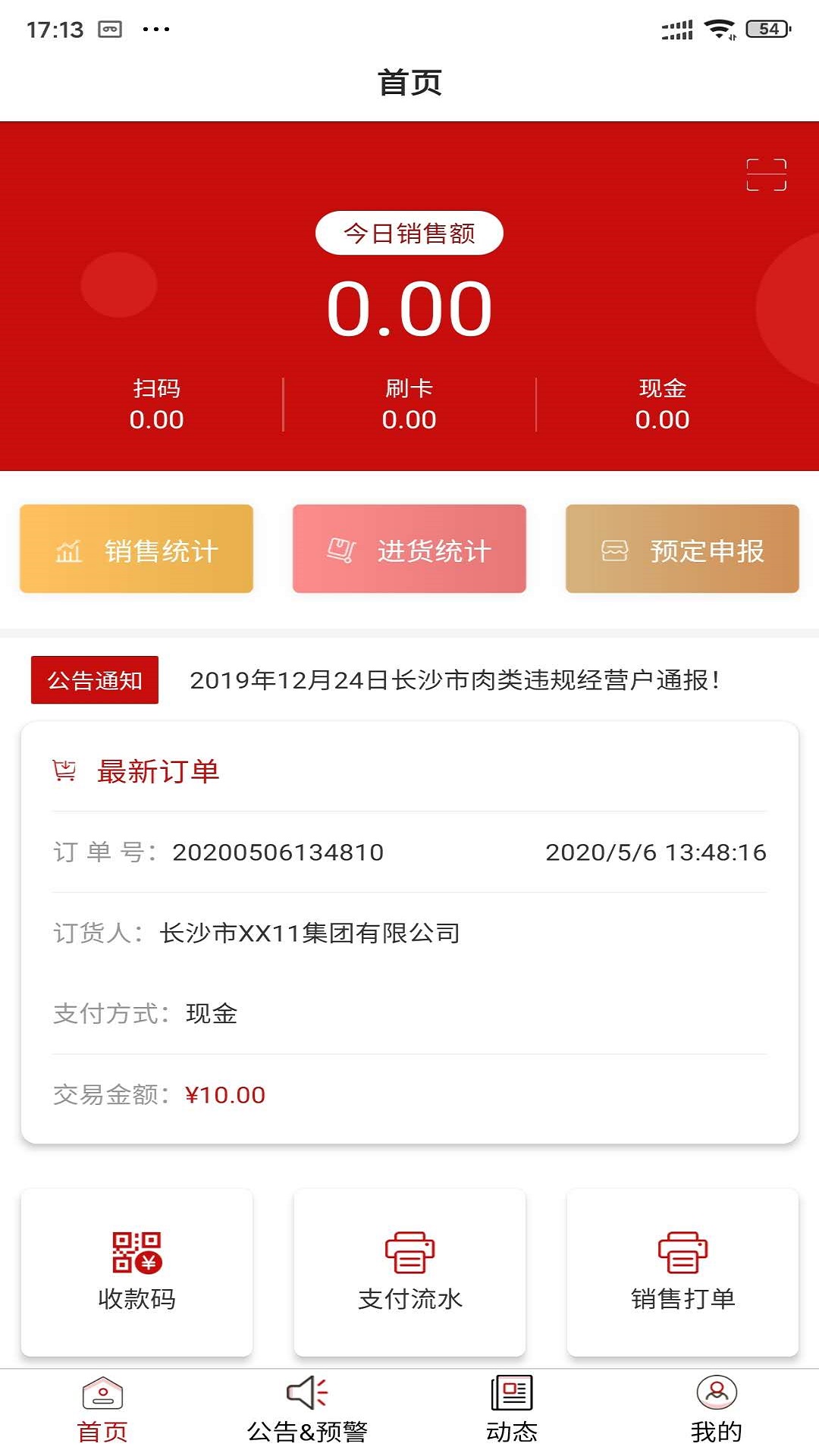 豬哈哈
