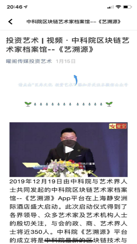 藝溯源