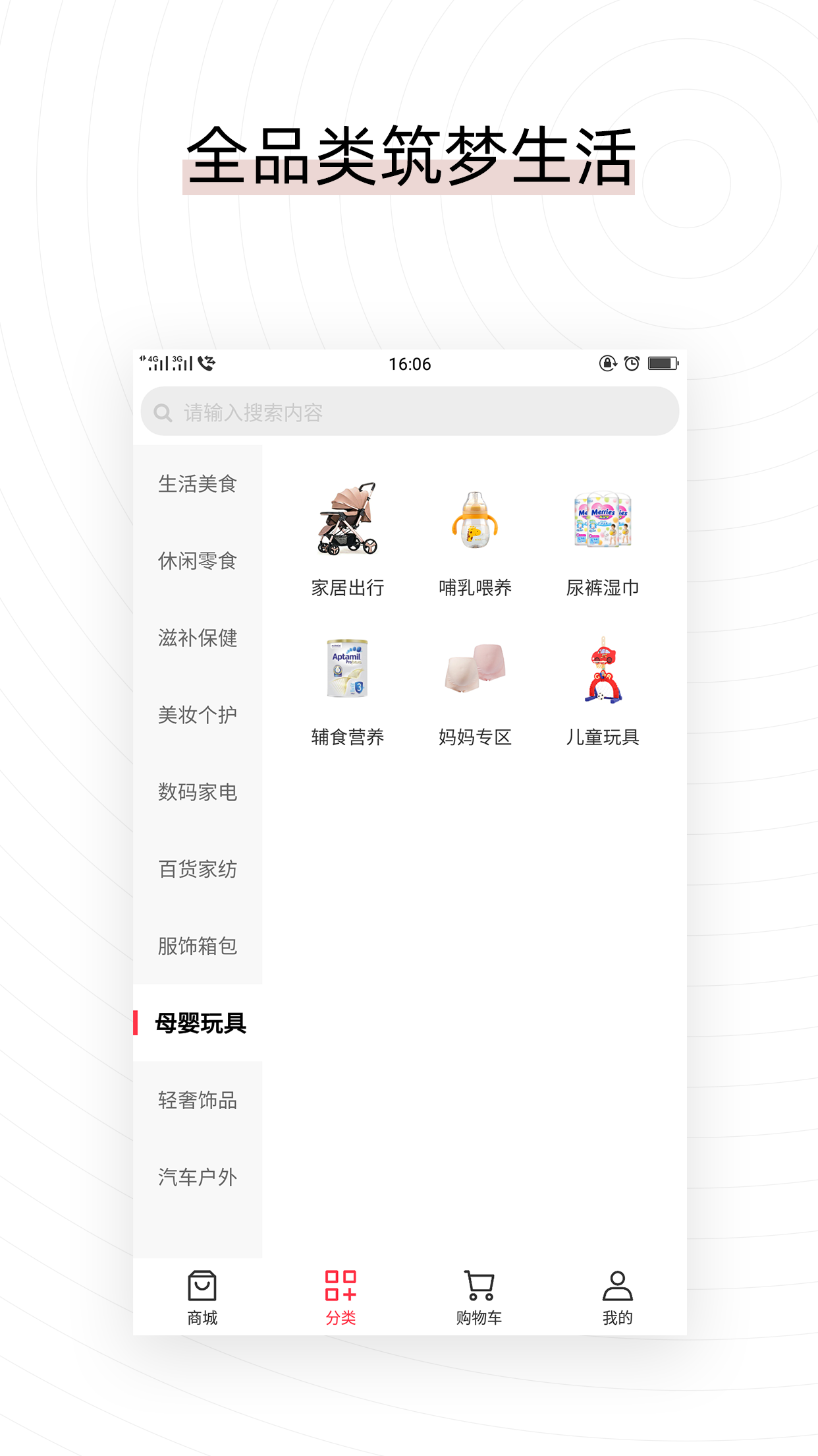 趣樂購