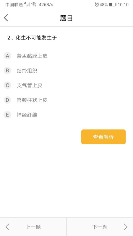 中域題庫