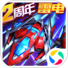 王牌机战 无限钻石版