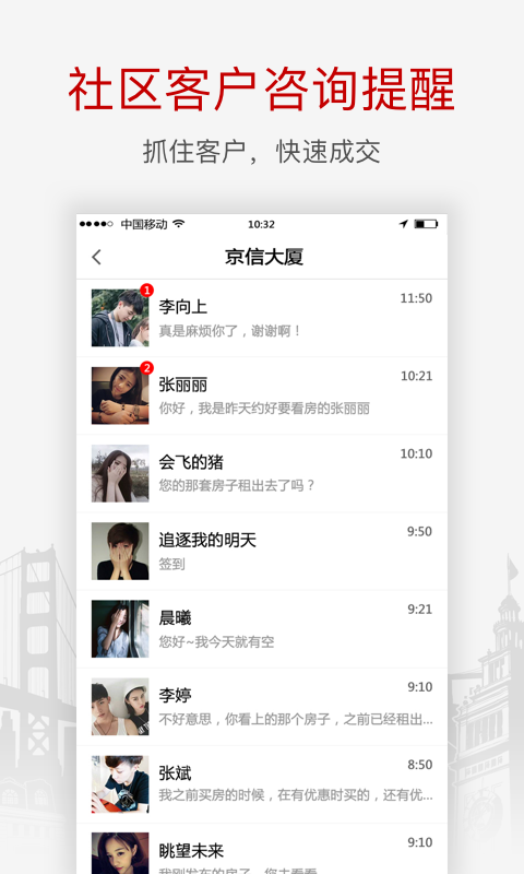 搜房網(wǎng)經(jīng)紀(jì)人