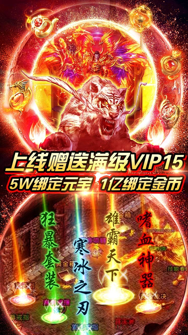 魔龍訣（送328充值）BT版 狂玩版
