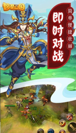 智謀三國(guó)