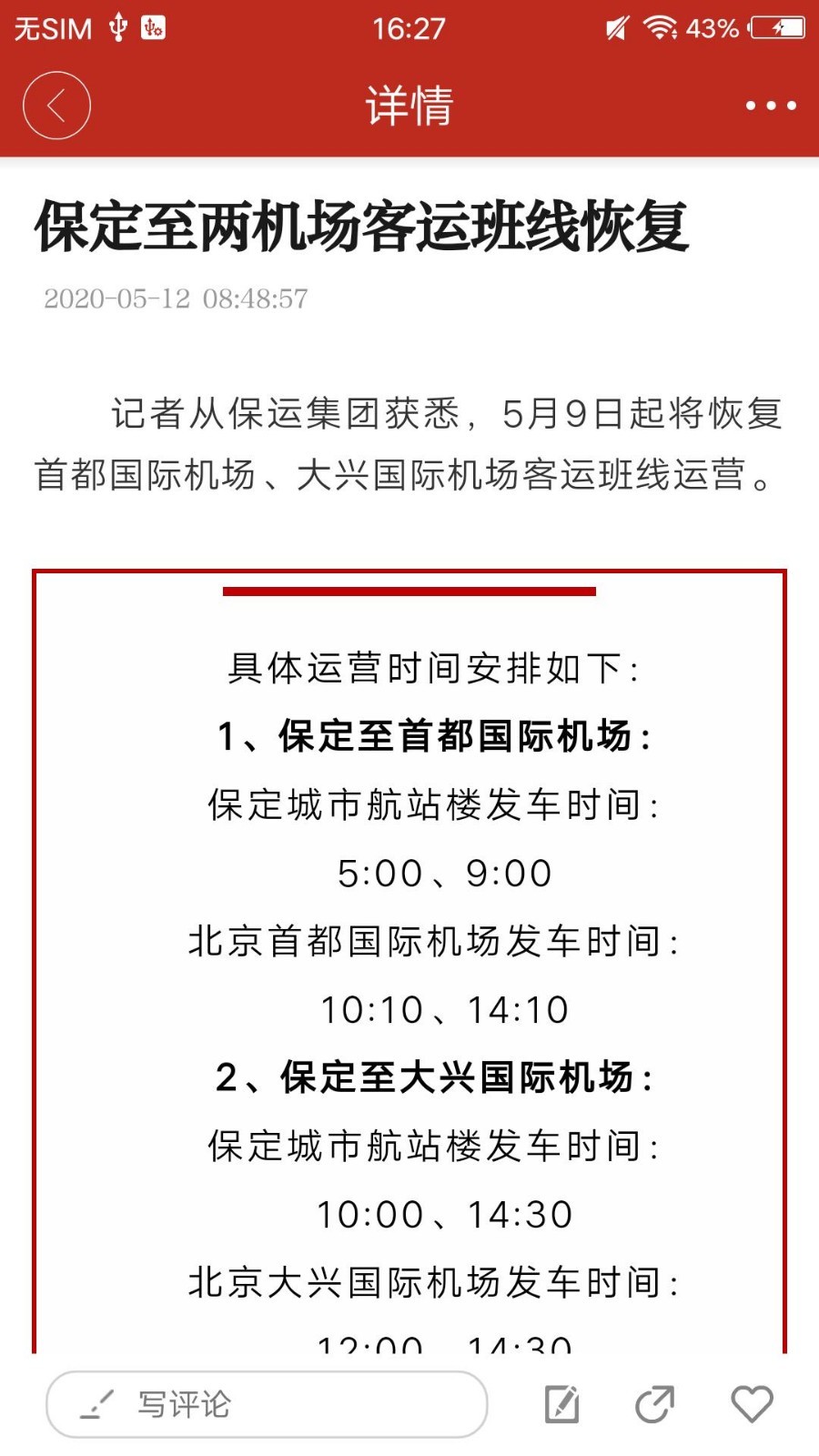滿城融媒