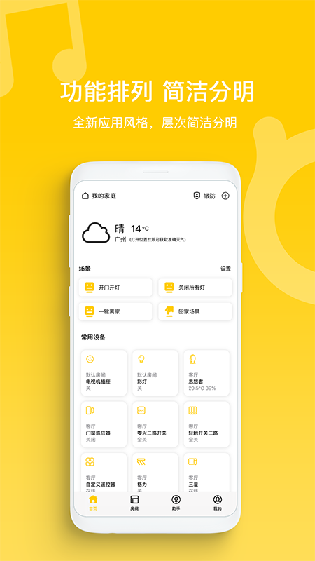 智家拍檔
