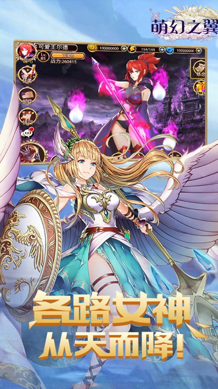 萌幻之翼BT 果盤版