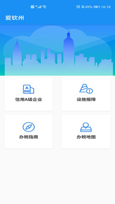 愛欽州
