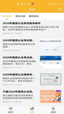 期貨樂學(xué)題庫(kù)