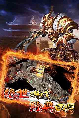 传奇无双 打金版