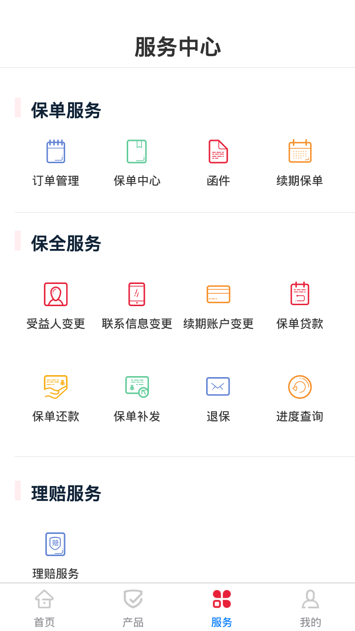 貴保管家