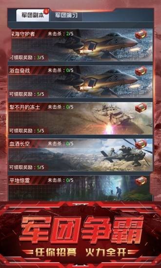 我的使命警戒危機