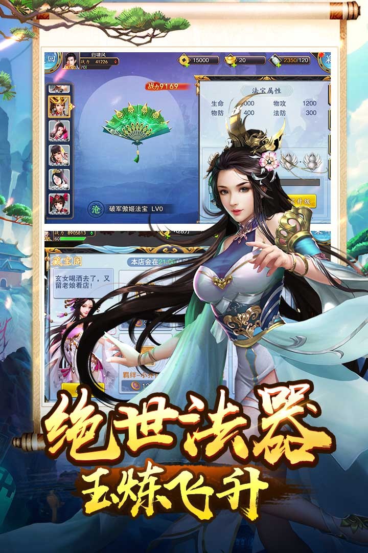 美人傳果盤版