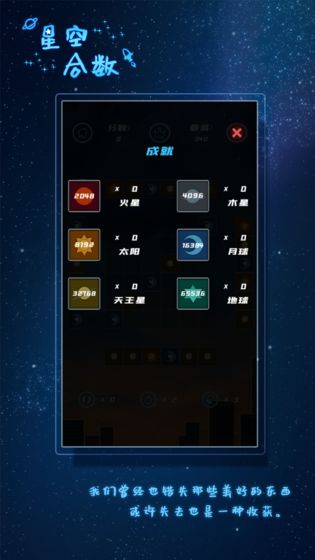 星空合數(shù)