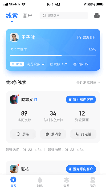 神機(jī)名片