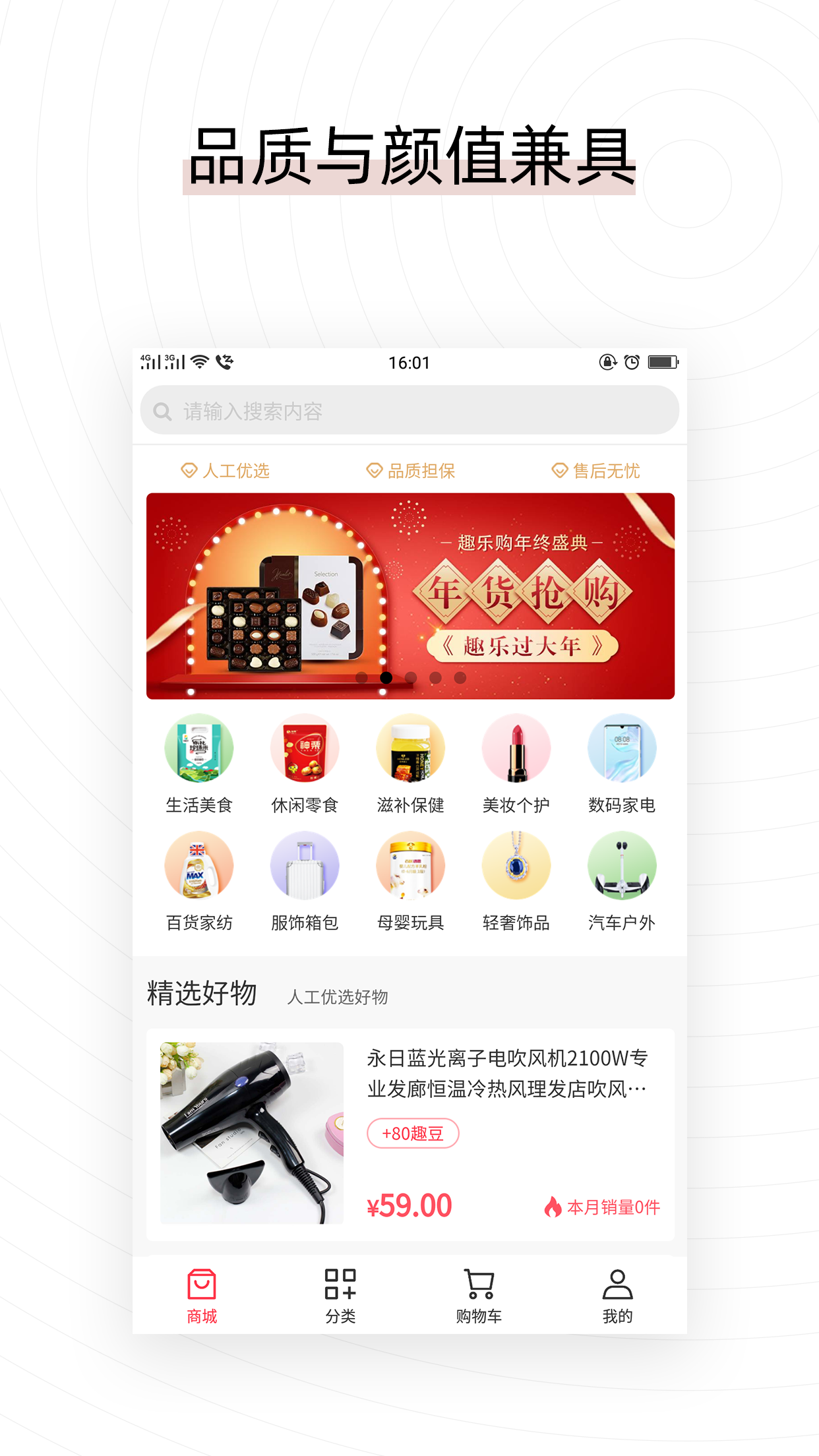 趣樂購