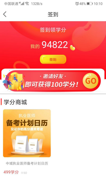 中域題庫