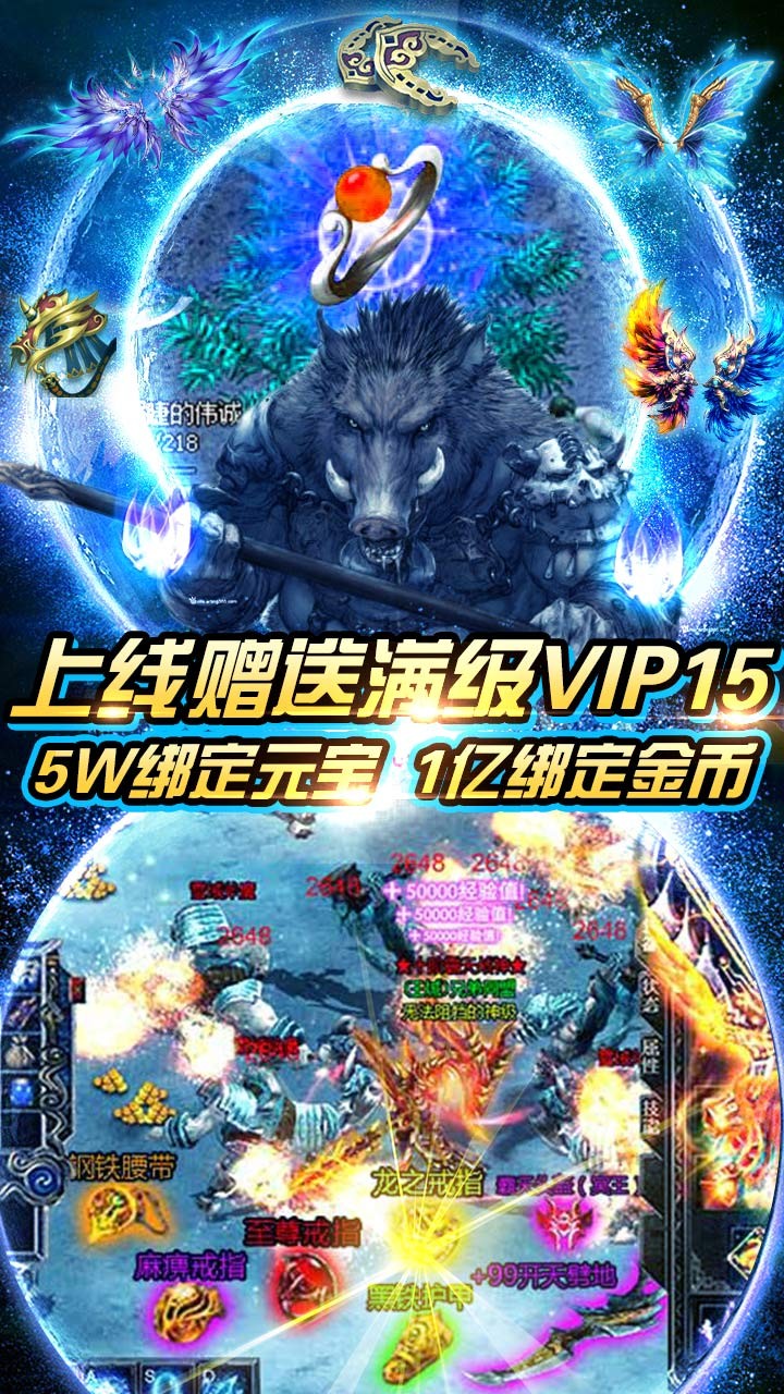 魔龍訣（送328充值）BT版 狂玩版
