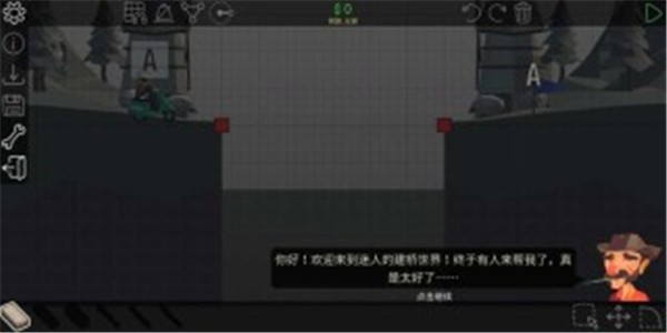 橋梁建造師2