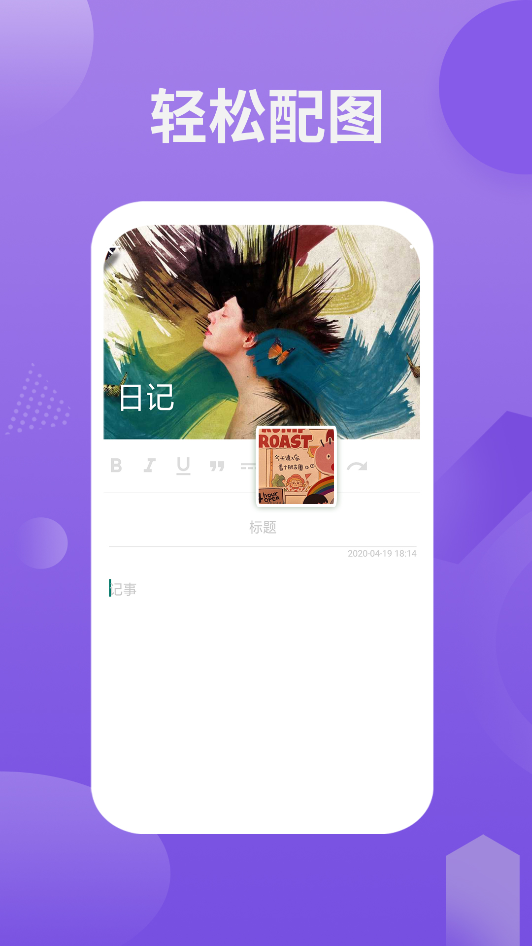 卡片日記備忘錄