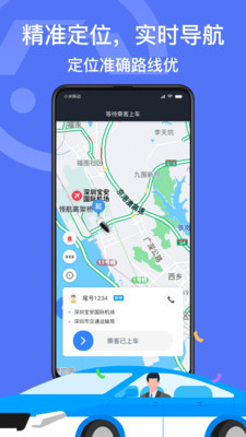 深圳出租