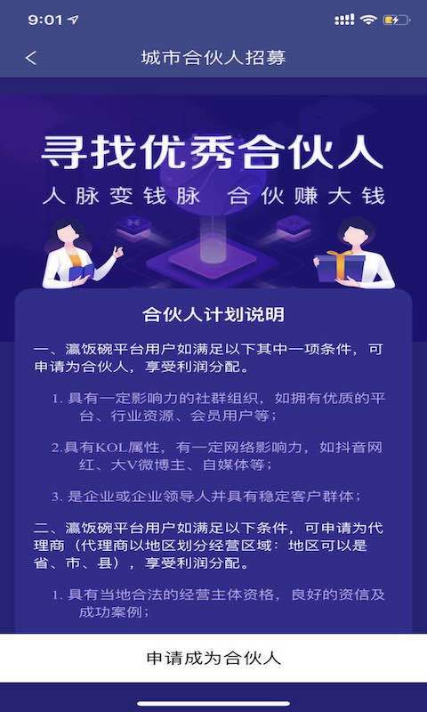 瀛飯碗