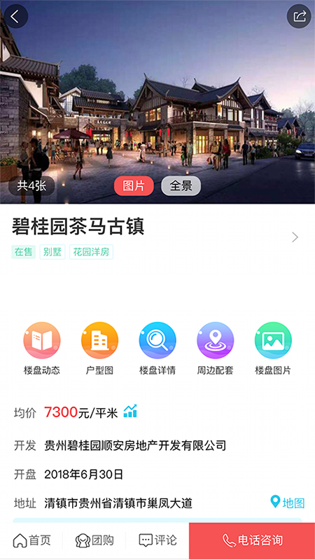 貴陽房產(chǎn)網(wǎng)