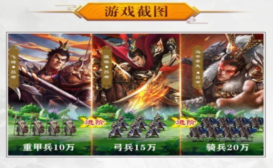 放置群英傳