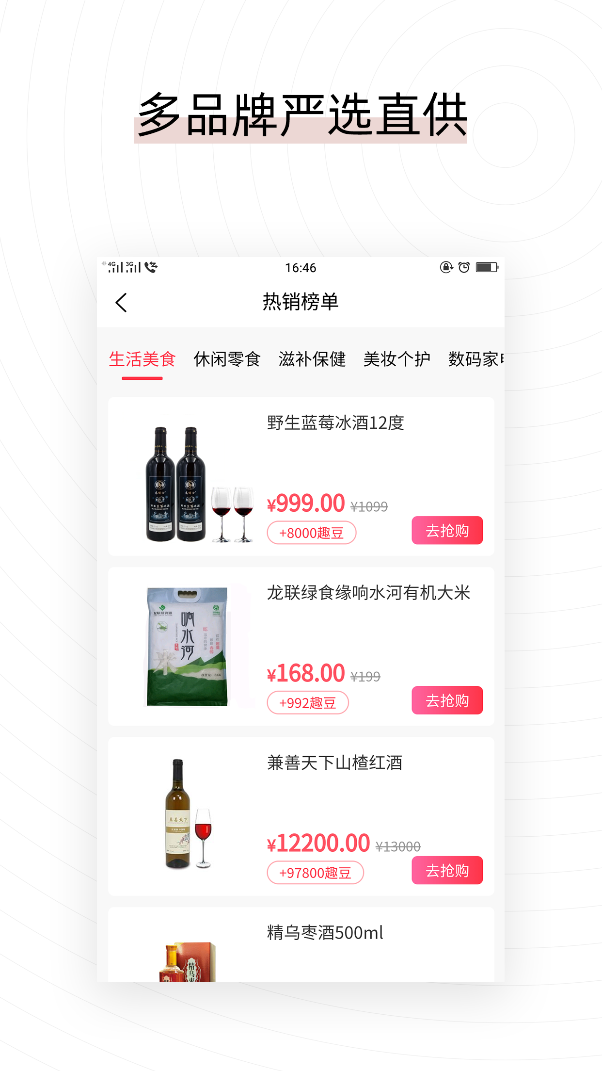 趣樂購