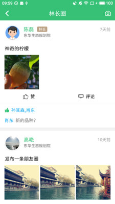 林長(zhǎng)通