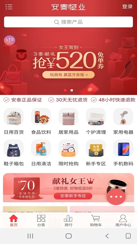 安泰恒業(yè)