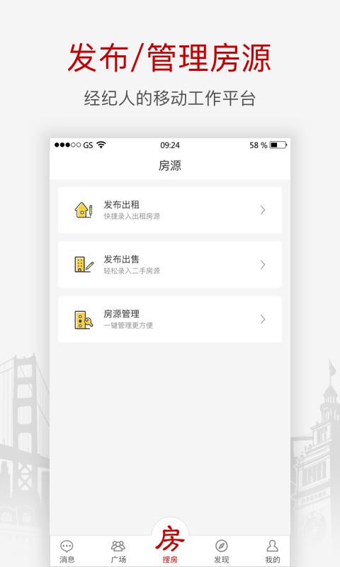搜房網(wǎng)經(jīng)紀(jì)人