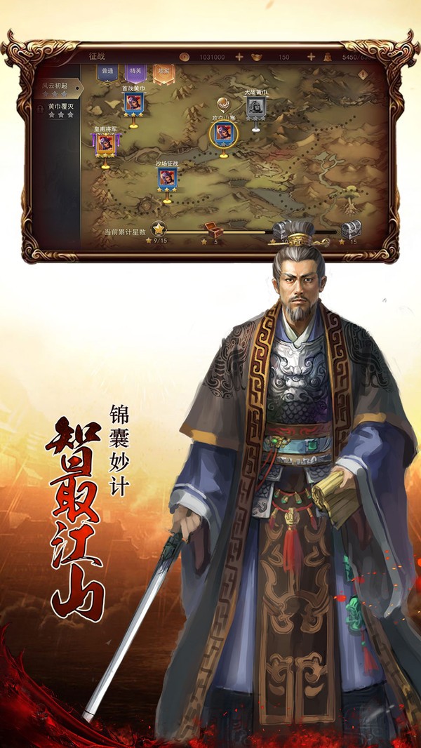 勇者傳世