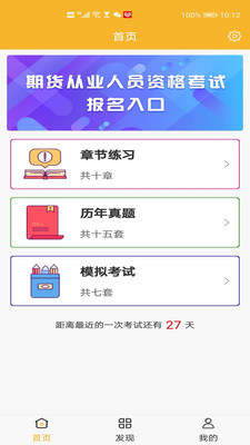期貨樂學(xué)題庫(kù)