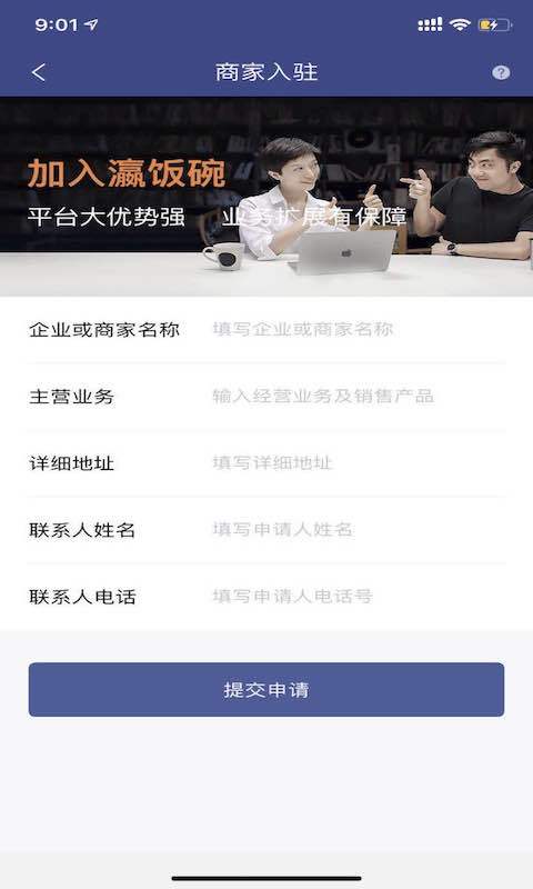 瀛飯碗