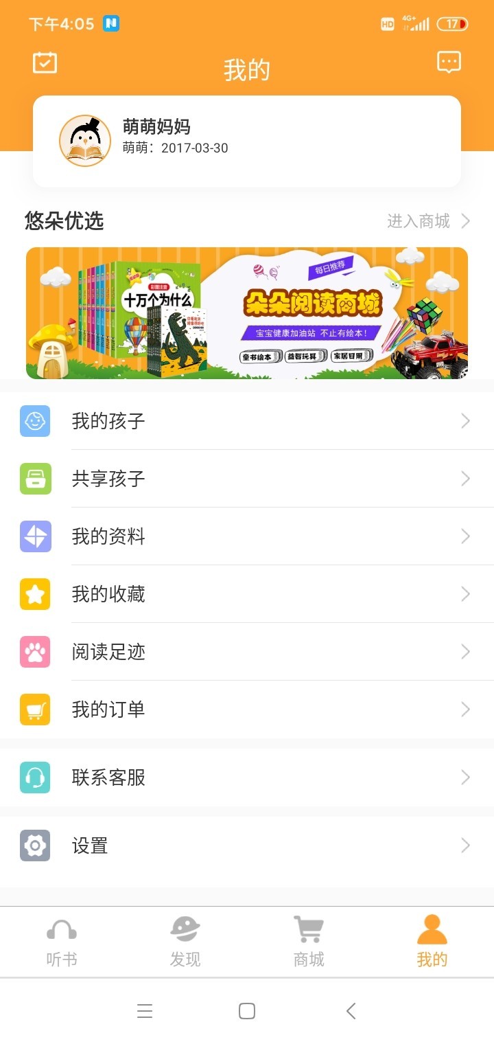 朵朵閱讀