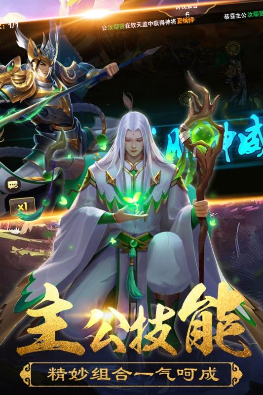 神機(jī)諸葛