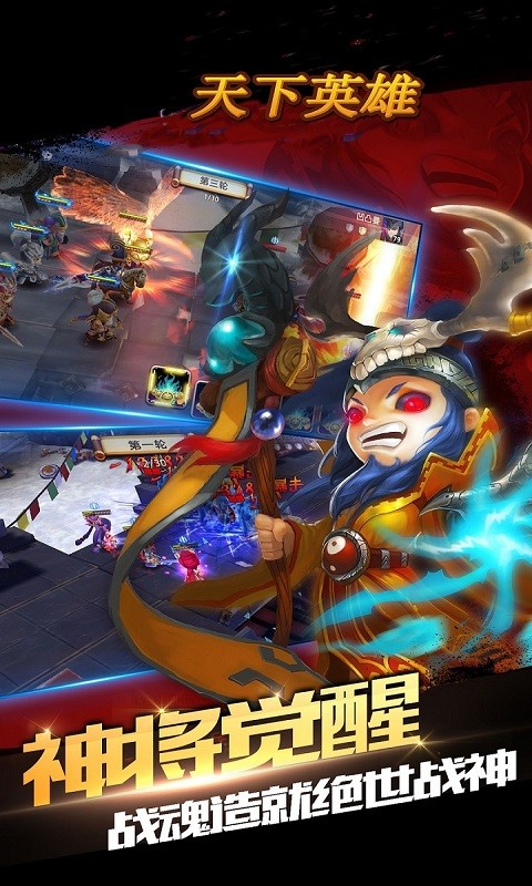 天下英雄 果盤版