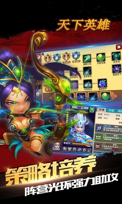 天下英雄 果盤版