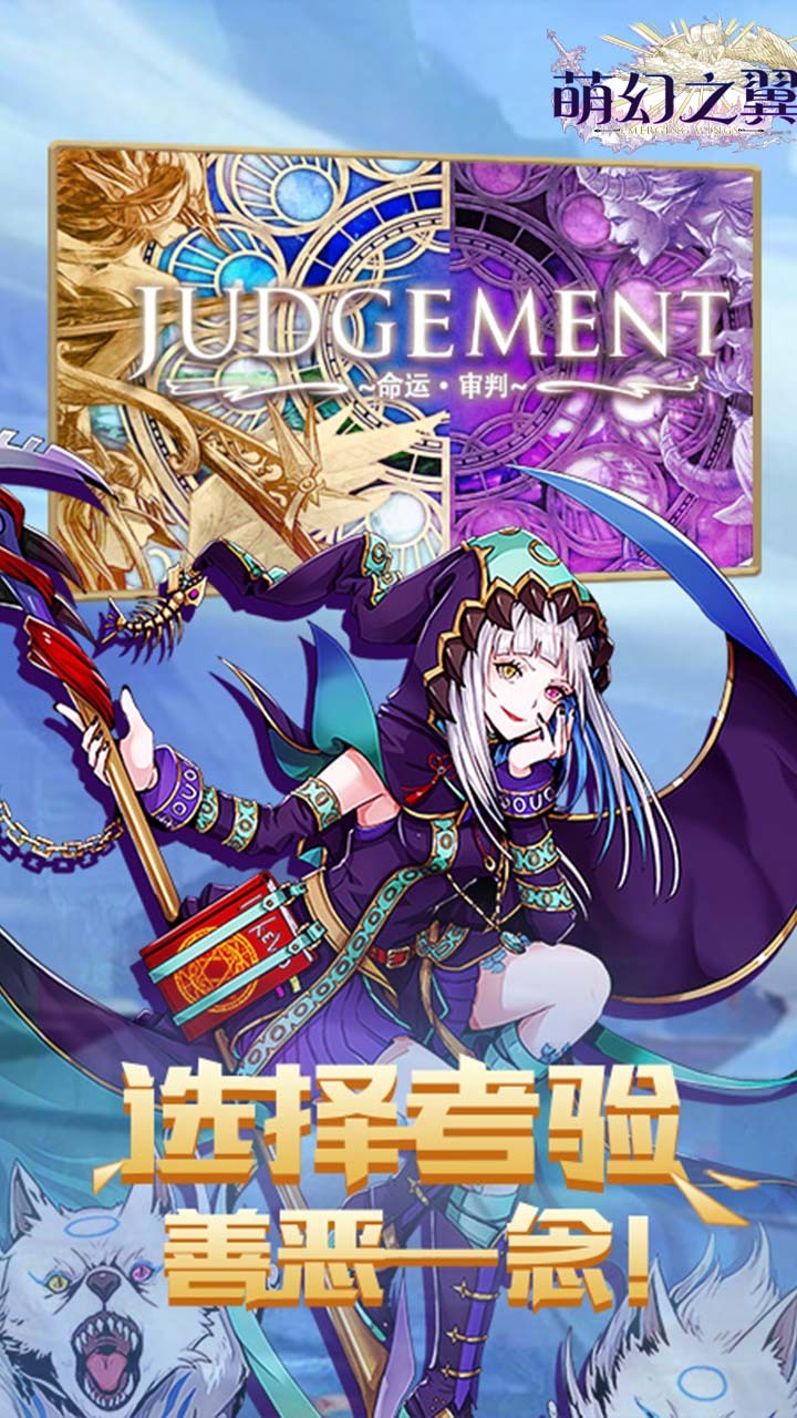 萌幻之翼BT 果盤版