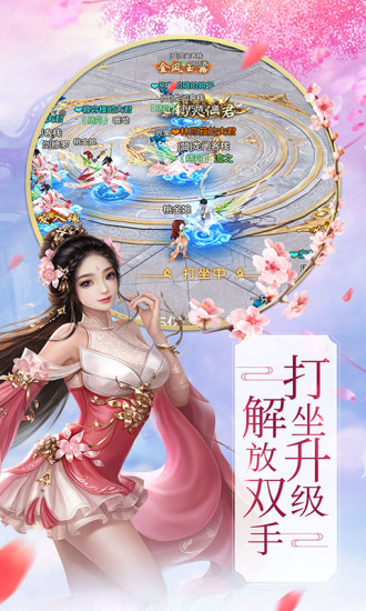 百煉成仙 4399版