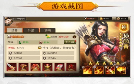 放置群英傳