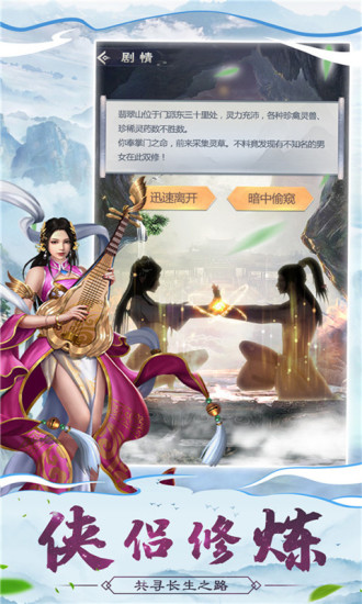 仙命決變態(tài)版