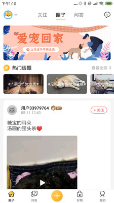 萌物鏈