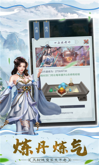 仙命決變態(tài)版